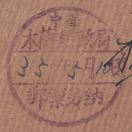 BMLC9 handstamp